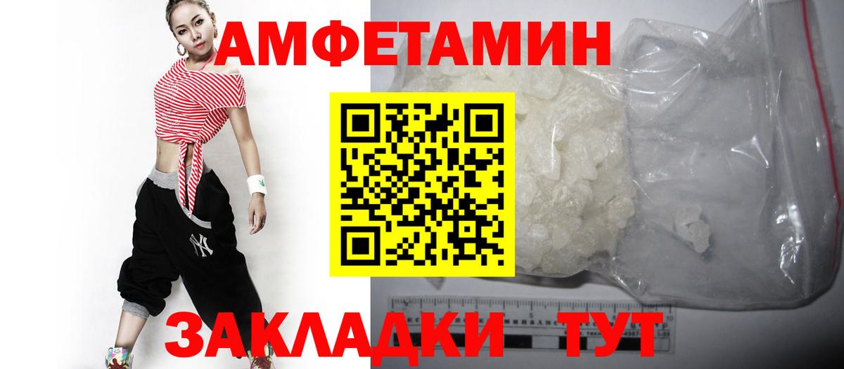 АМФ 97%  Вход с VPN  Амфетамин  Людиново 