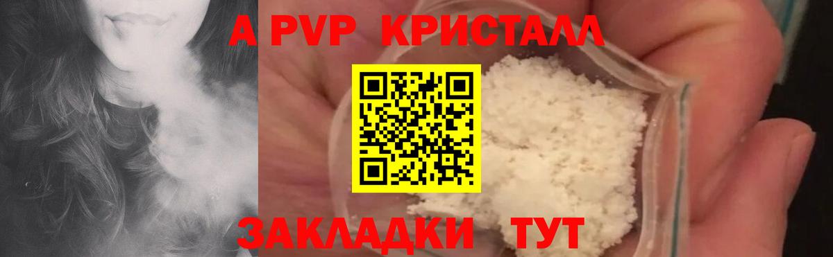 А ПВП СК  Alpha PVP крисы CK  Вход с VPN  А ПВП  Альфа ПВП мука  Людиново 