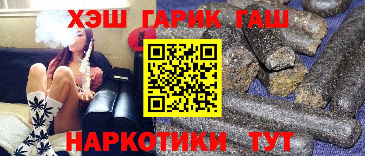 Гашиш  ГАШ индика сатива  Вход с VPN  ГАШ гарик  Людиново 