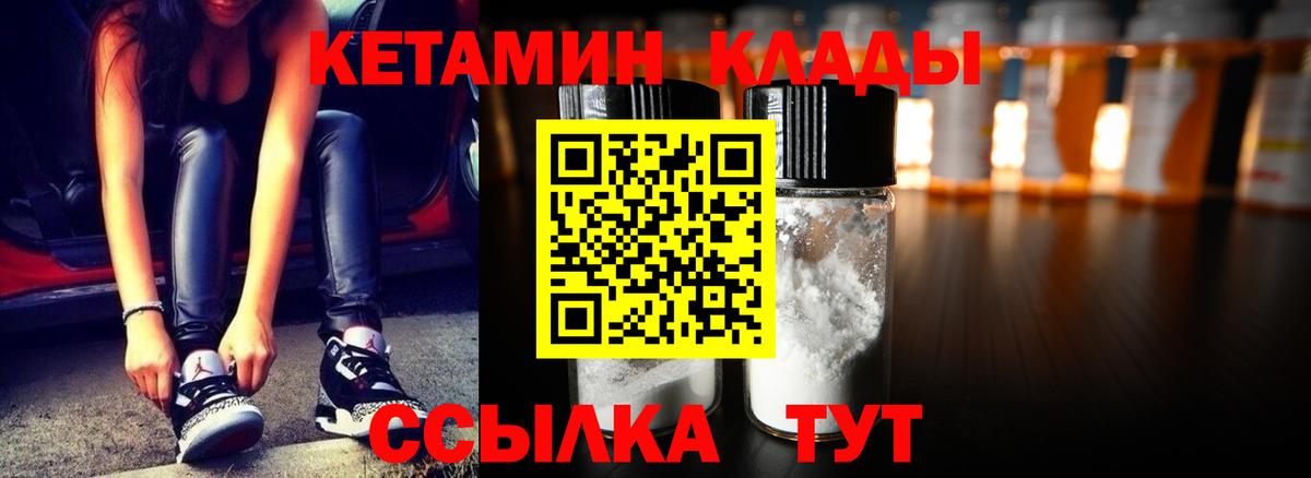 КЕТАМИН VHQ  Вход с VPN  Людиново  Кетамин ketamine 