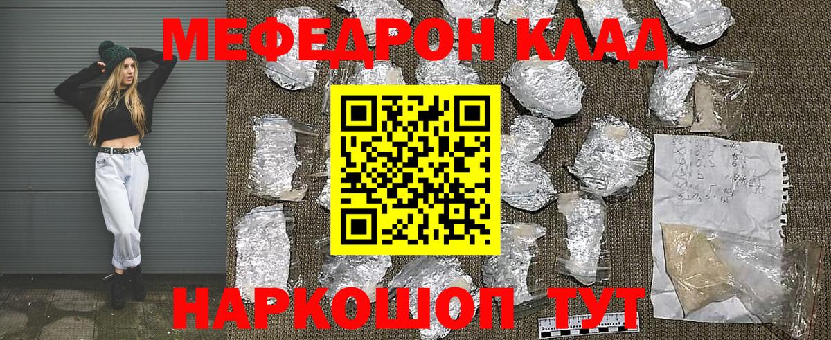 Мефедрон  Мефедрон  Людиново  Вход с VPN  Меф кристаллы 