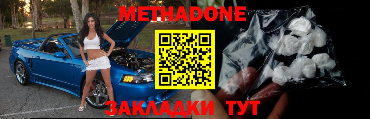 Метадон VHQ  МЕТАДОН кристалл  Людиново  Вход с VPN 