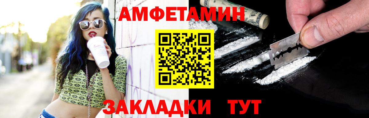 Метамфетамин винт  Вход с VPN  Людиново 