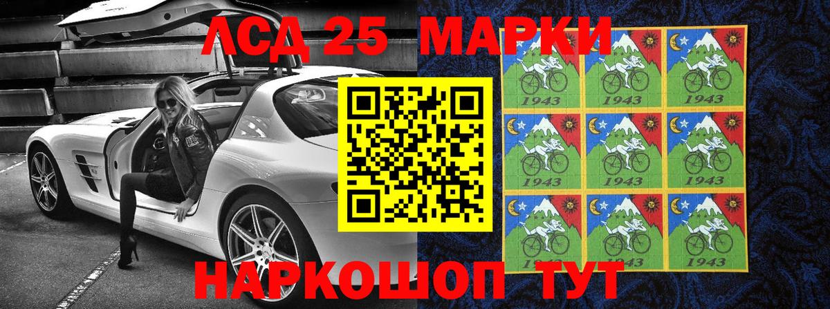 Марки 25I-NBOMe 1,5мг Людиново