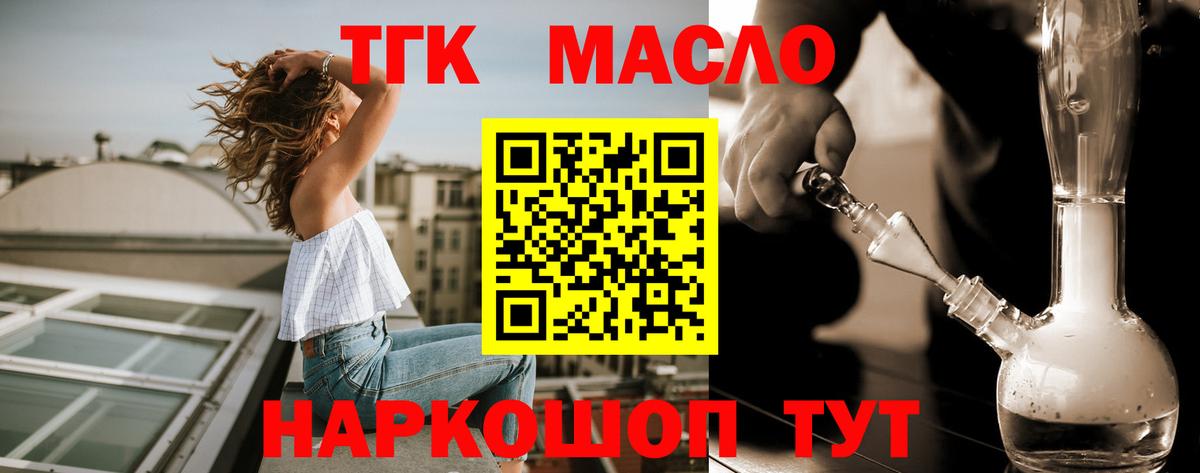 Дистиллят ТГК жижа  ТГК Wax  Вход с VPN  купить   Людиново 